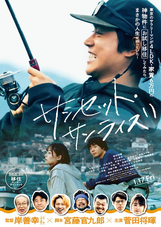 [夸克下载][日落日出][WEB-MKV/7.8G][中文字幕][1080P][菅田将晖 2024最新]-影音屋