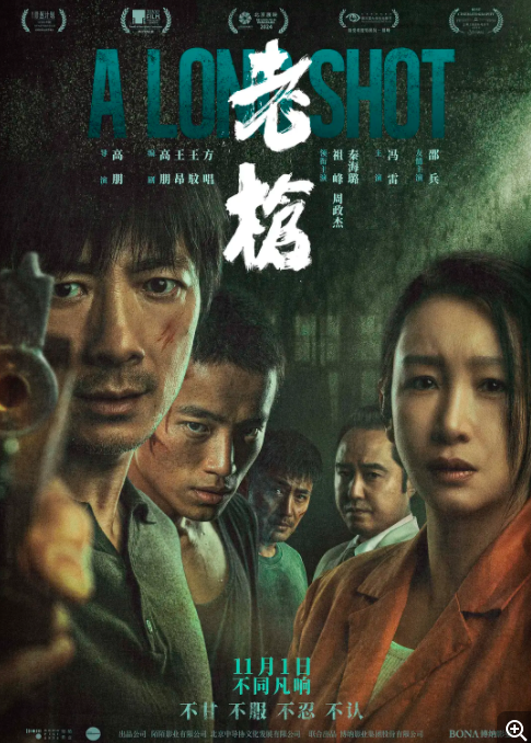 [夸克下载][老枪][WEB-MKV/2.9GB][国语中字][4K-2160P][祖峰 秦海璐]-影音屋