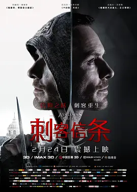 [夸克下载][刺客信条 Assassin's Creed][UHD-BluRay-REMUX][4K-2160P][杜比音效][国英双语][内封简繁中字][38.8GB]-影音屋
