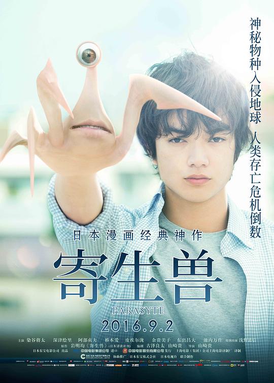 [夸克下载][寄生兽][WEB-MKV/2.9G][中文字幕][1080P]-影音屋