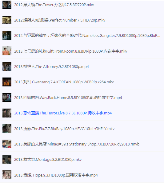 图片[11]-[夸克下载][韩国历年精品高分电影大合集][全164部][WEB-MKV/356GB][韩语中字][1080P][高分合集]-影音屋