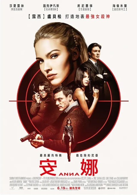 [夸克下载][安娜][WEB-MKV/21.5G][中文字幕][4K-2160P][法国惊悚片榜 No.3]-影音屋