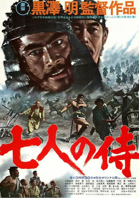 [夸克下载][七武士][WEB-MKV/15.4G][中文字幕][1080P][黑泽明 9.3分精品]-影音屋
