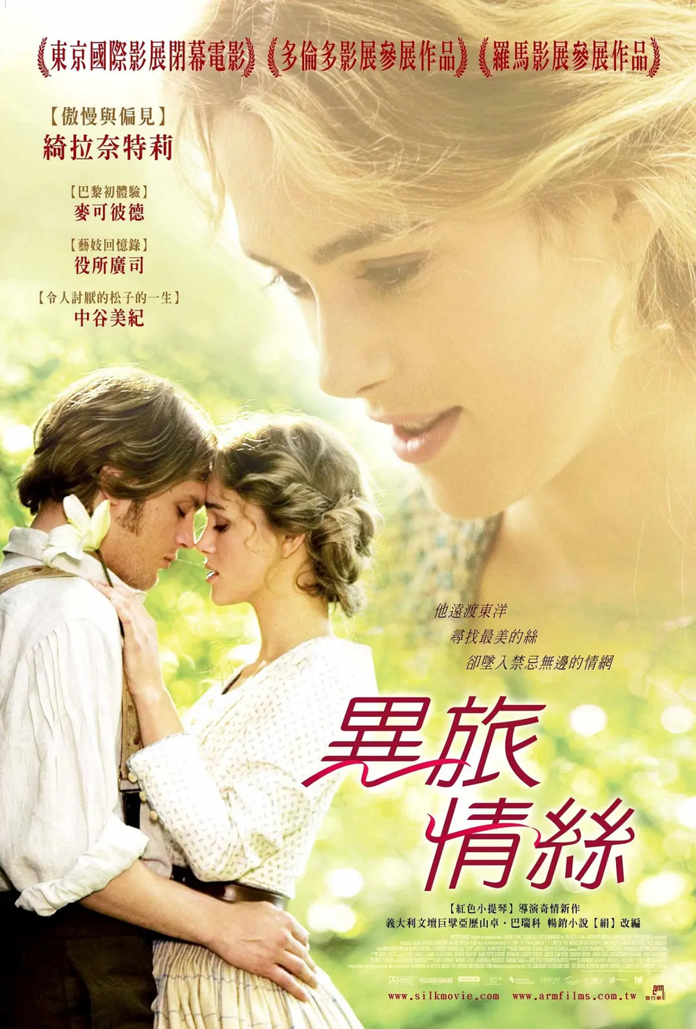 [夸克下载][ 异旅情丝 未删减版][WEB-MKV/3.1G][英语中字][1080P][高颜值女主]-影音屋