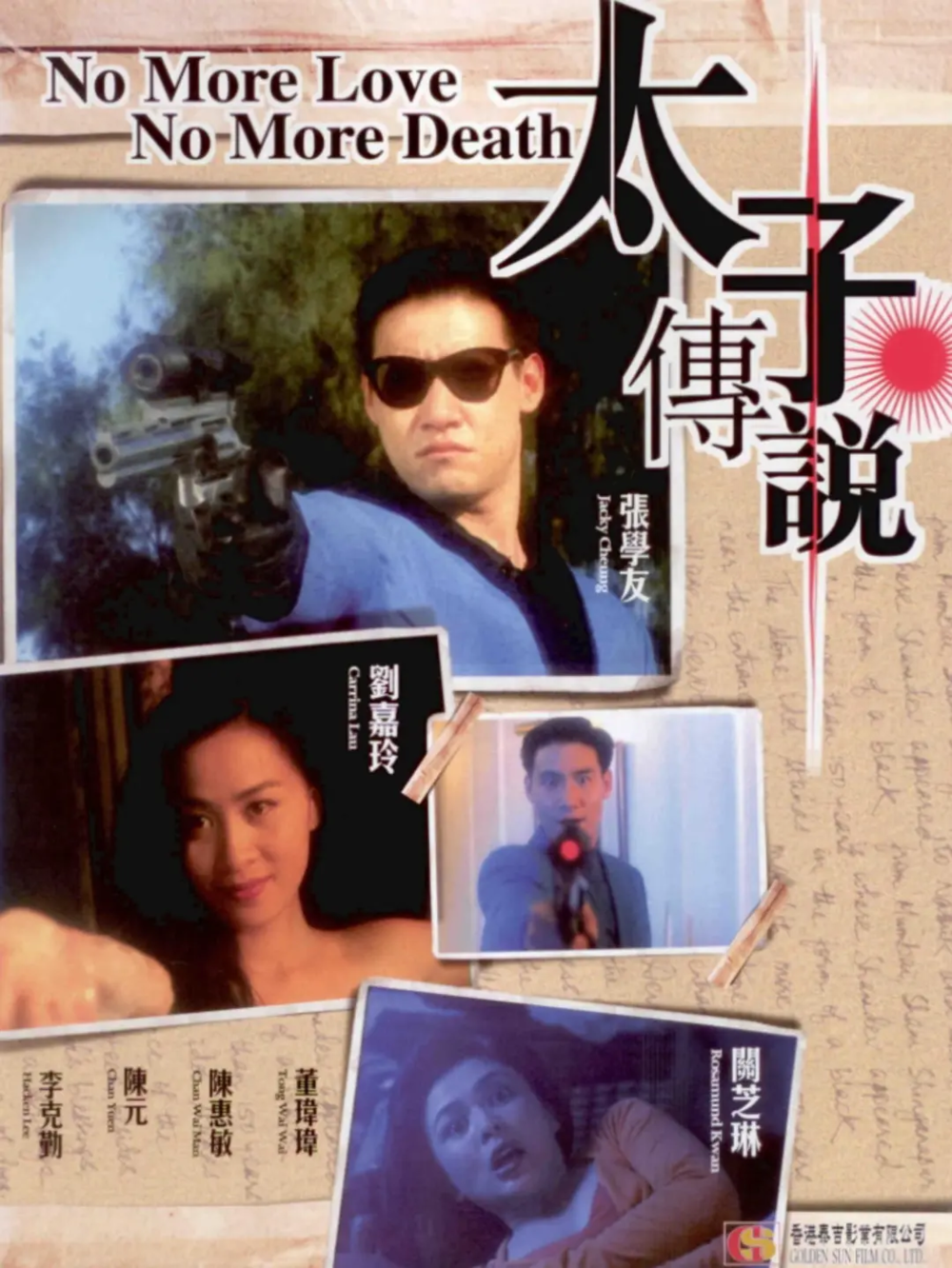 [夸克下载][太子传说][WEB-MKV/6.4G][国粤多音轨/中文字幕中文字幕][4K-2160P][关之琳 张学友]-影音屋