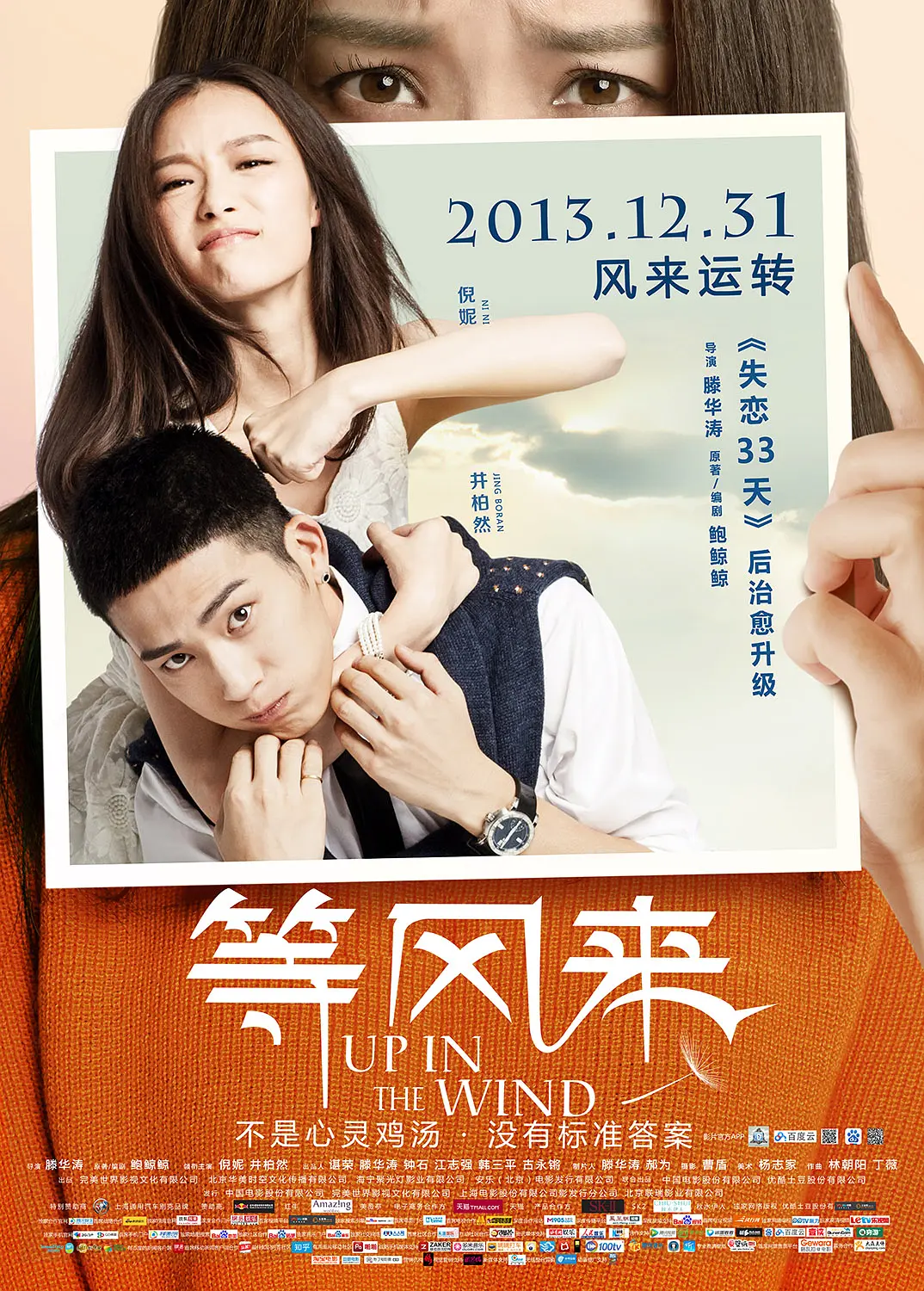 [夸克下载][等风来][WEB-MKV/3.3G][国语配音/中文字幕][1080P][倪妮 / 井柏然]-影音屋