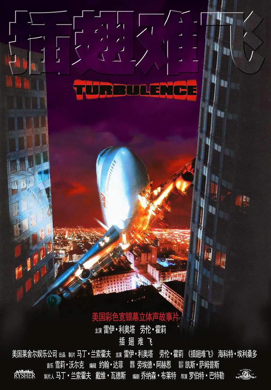 [夸克下载][插翅难飞][WEB-MKV/71.6G][中文字幕][4K-2160P][1997版]-影音屋