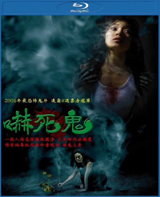 [夸克下载][吓死鬼][WEB-MKV/7.2G][中文字幕][1080P]-影音屋