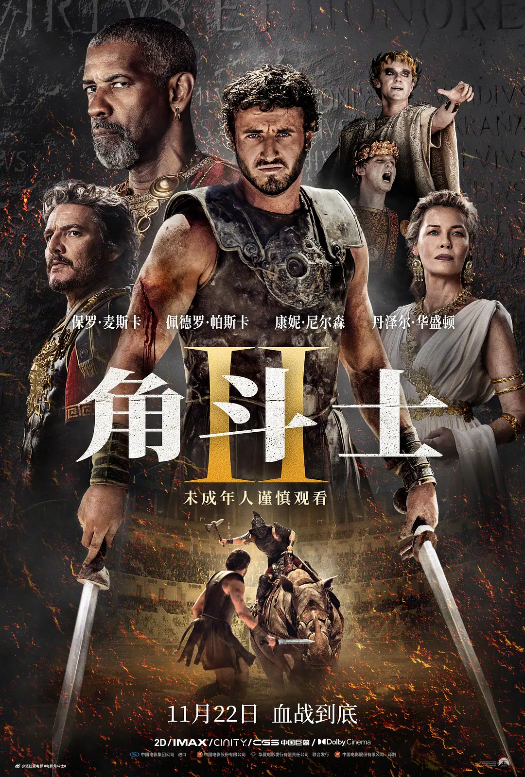 [夸克下载][角斗士2][WEB-MKV/3.7G][英语中字][1080P][2024最新 精品冒险动作片第二部]-影音屋