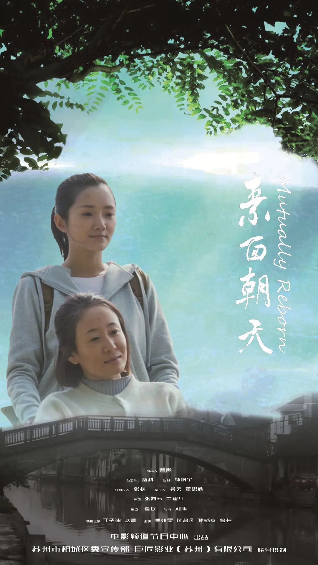 [夸克下载][素面朝天][HDTV-TS/4.9G][国语配音/中文字幕][1080P][CCTV6]-影音屋