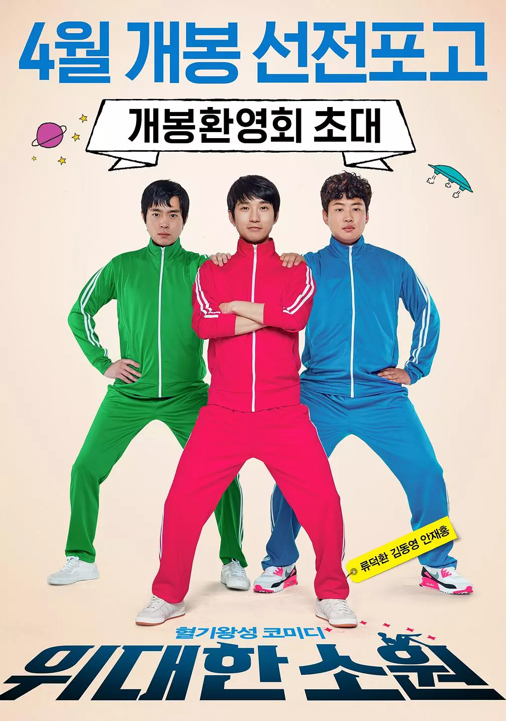 [夸克下载][伟大的愿望][WEB-MKV/3.4G][中文字幕][1080P][7.5分精品]-影音屋