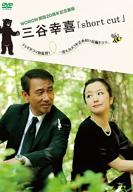 [夸克下载][人生小节][WEB-MKV/4.6G][中文字幕][1080P]-影音屋