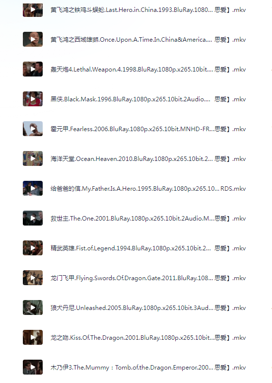 图片[3]-[夸克下载][李连杰电影合集][共45部][WEB-MKV/271G][国语中字][1080P]-影音屋