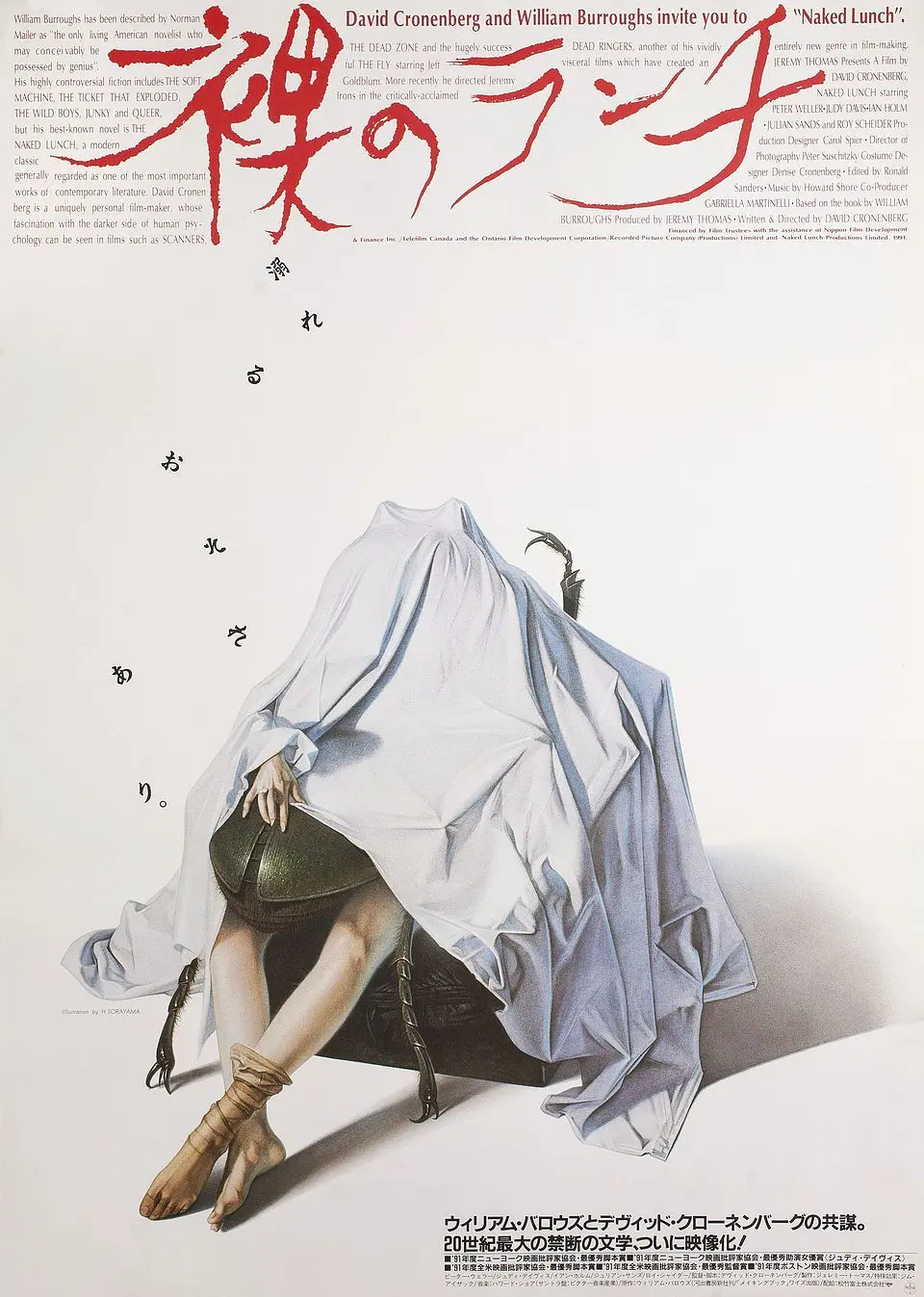 [夸克下载][裸体午餐][BD-REMUX/76.6G][英语中字][4K-2160P][经典大尺度奇幻片]-影音屋