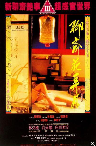 [夸克下载][聊斋花弄月][WEB-MKV/1.4GB][粤语中字][720P][大C度]-影音屋