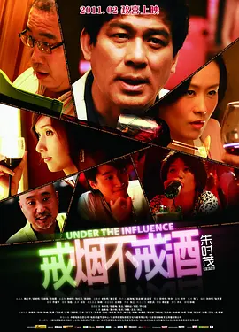 [夸克下载][戒烟不戒酒][WEB-MKV/5.1G][国语配音/中文字幕][4K-2160P][朱时茂]-影音屋