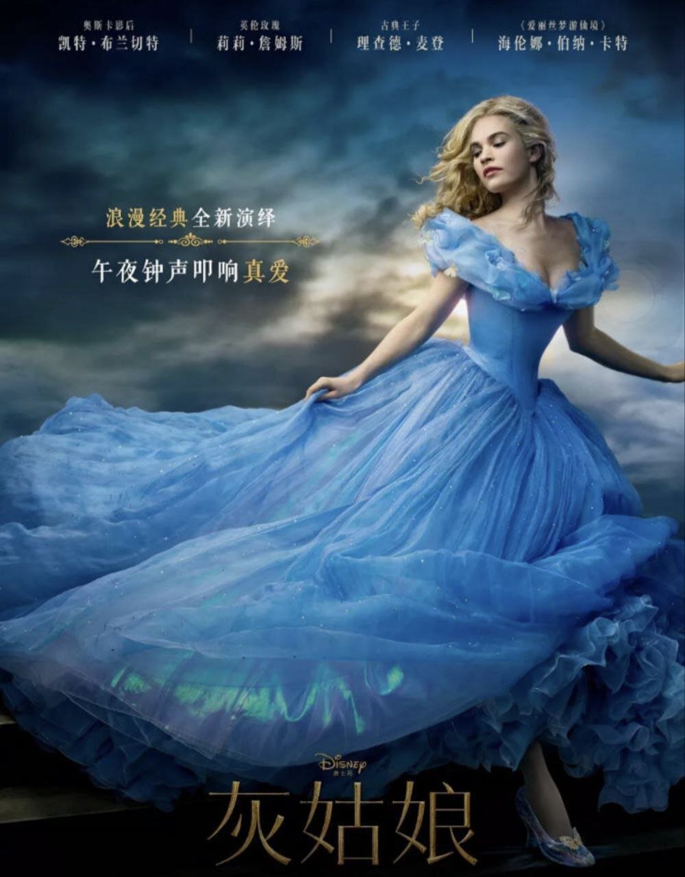 [夸克下载][灰姑娘][WEB-MKV/21.8G][中文字幕][4K-2160P]-影音屋