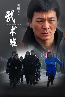 [夸克下载][武术班][HDTV-TS/7.2G][国语配音/中文字幕][1080P][CCTV6]-影音屋