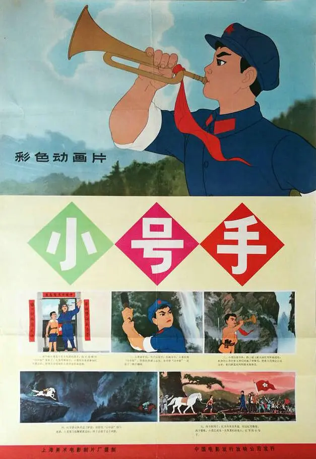 [夸克下载][小号手][HDTV-TS/4.6G][国语配音/中文字幕][1080P][CCTV6]-影音屋