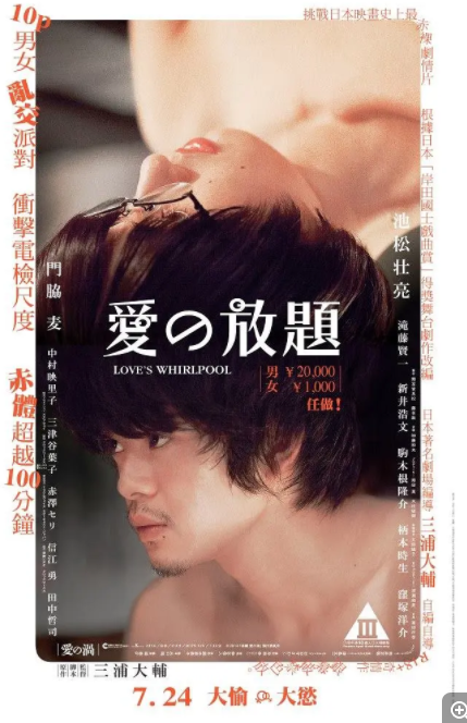 [夸克下载][爱之涡][WEB-MP4/3.6GB][日语中字][1080P][大C度]-影音屋