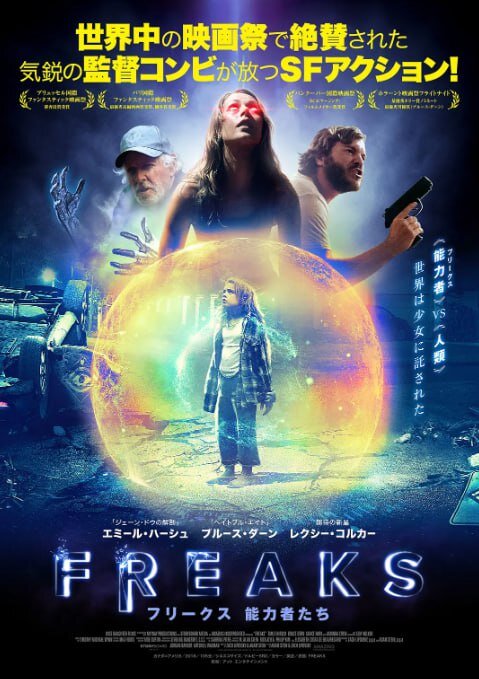 [夸克下载][怪胎][WEB-MKV/7.6G][中文字幕][1080P]-影音屋