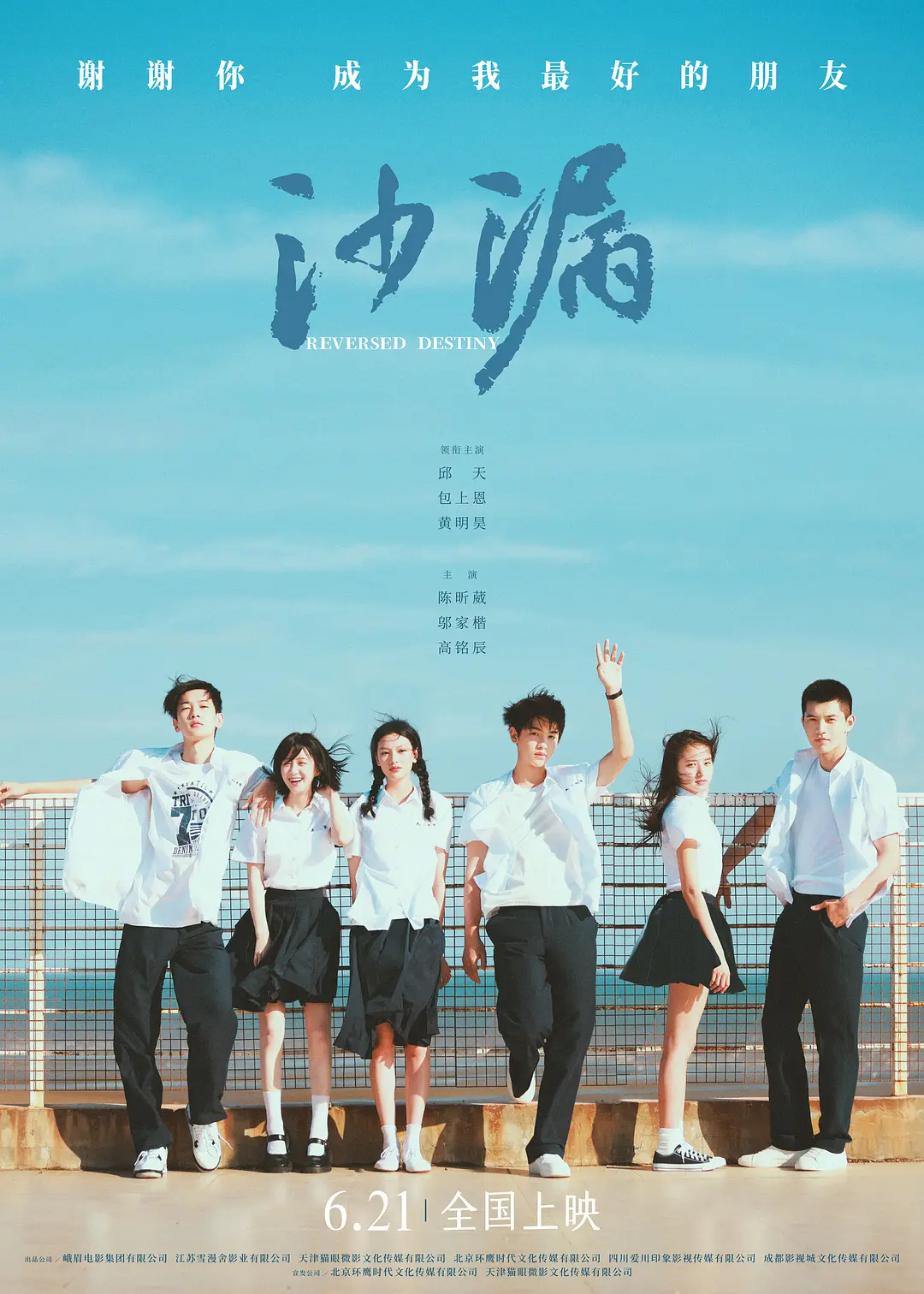 [夸克下载][沙漏][WEB-MKV/2.4G][国语配音/中文字幕][1080P]-影音屋