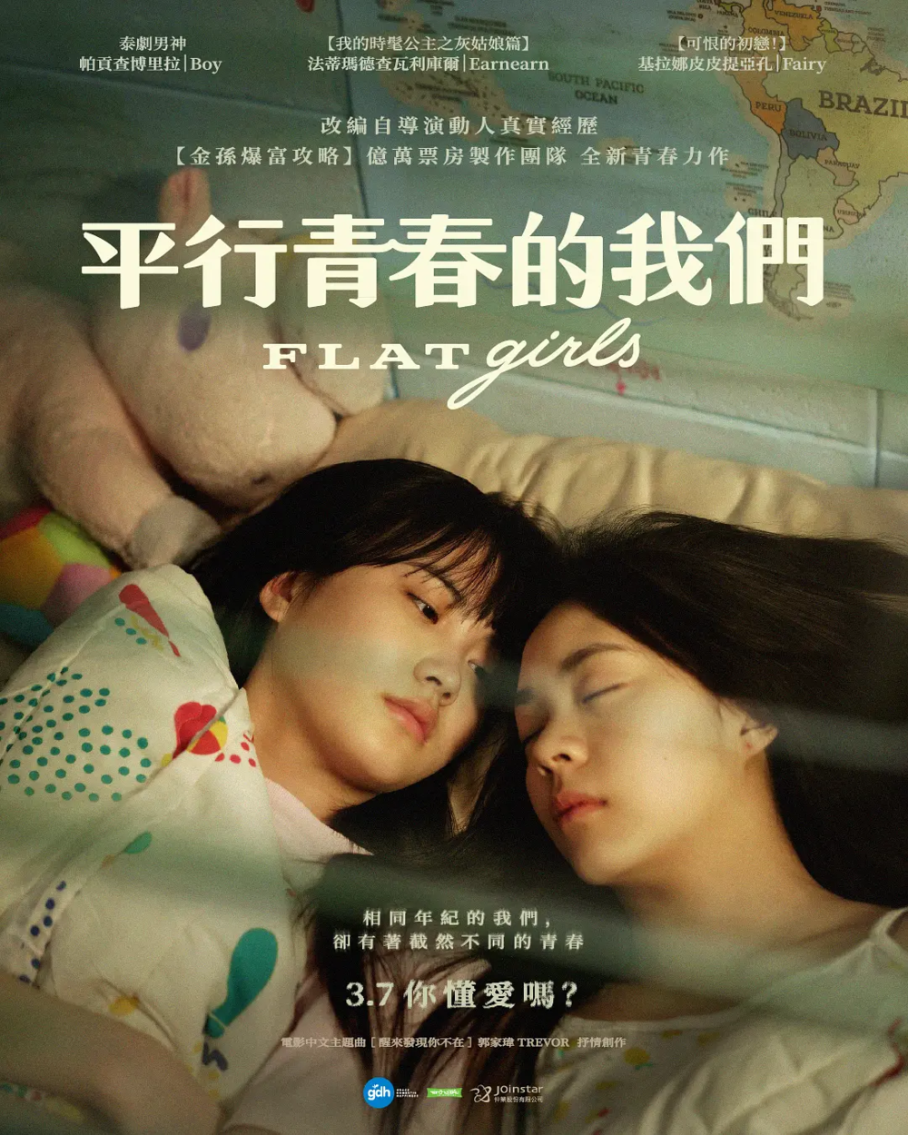 [夸克下载][隔楼女孩：我们之间的层距][WEB-MKV/4.6G][中文字幕][1080P][2025最新]-影音屋