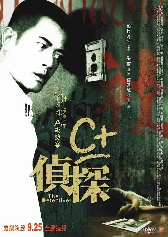 [夸克下载][C+侦探][WEB-MKV/11.8G][中文字幕][1080P][郭富城 中国香港悬疑片榜 No.18]-影音屋