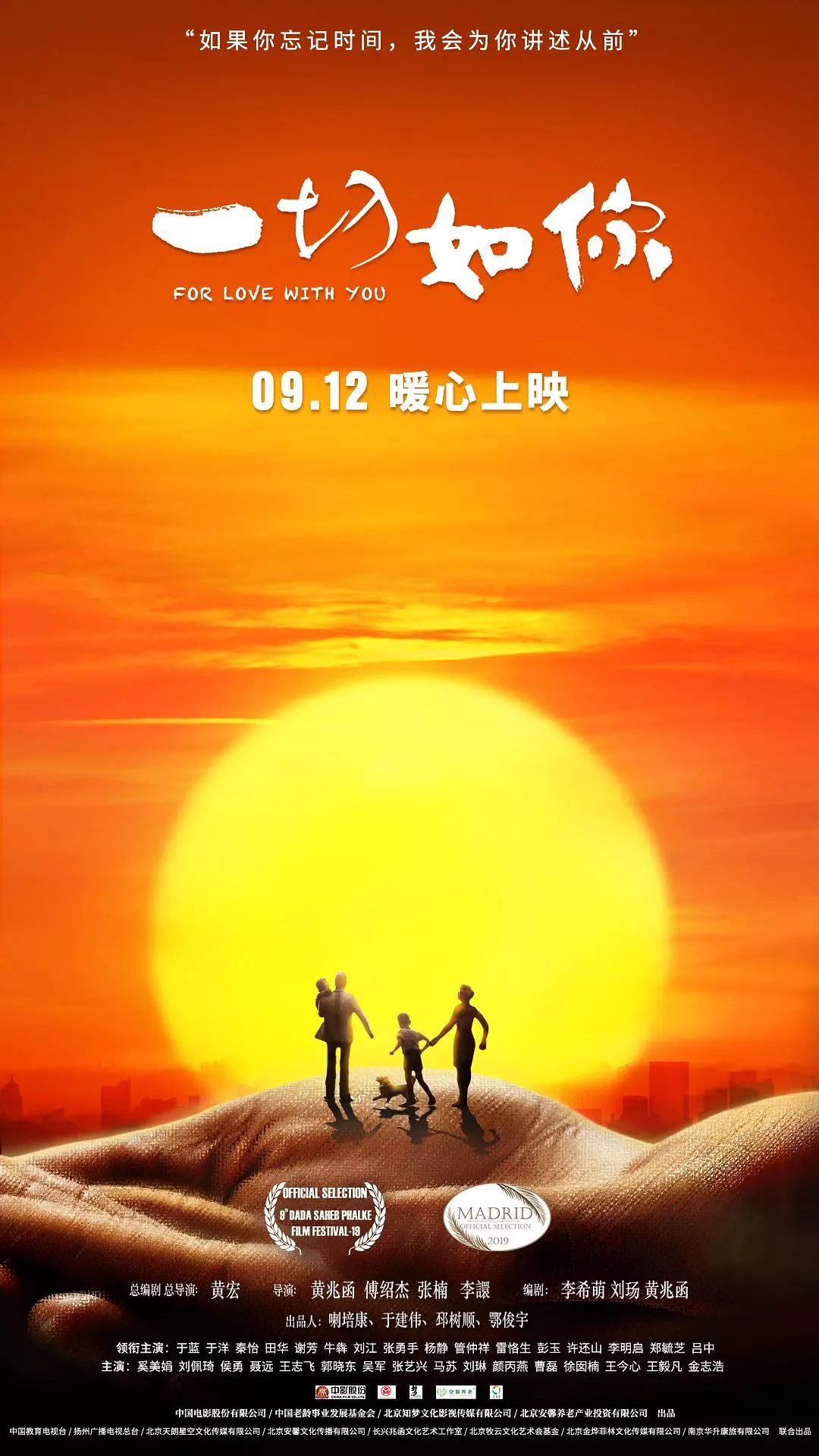 [夸克下载][一切如你][WEB-MKV/1.3G][国语配音/中文字幕][4K-2160P]-影音屋