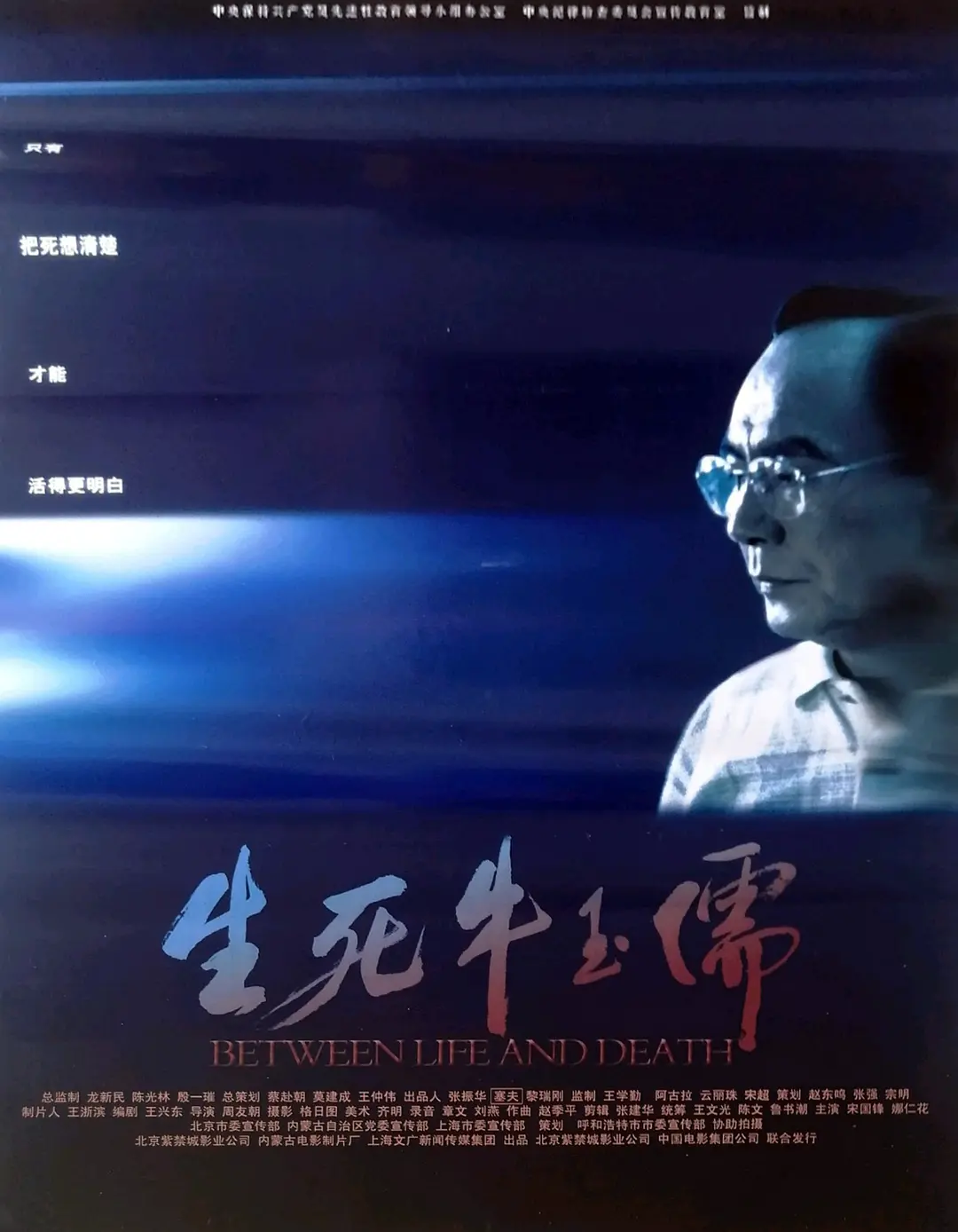 [夸克下载][生死牛玉儒][HDTV-TS/5.4G][国语配音/中文字幕][1080P][CCTV6]-影音屋