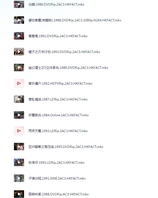 图片[9]-[夸克下载][香港经典电影170部合集][WEB-MP4/337G][国粤双语中字][1080P][大合集]-影音屋