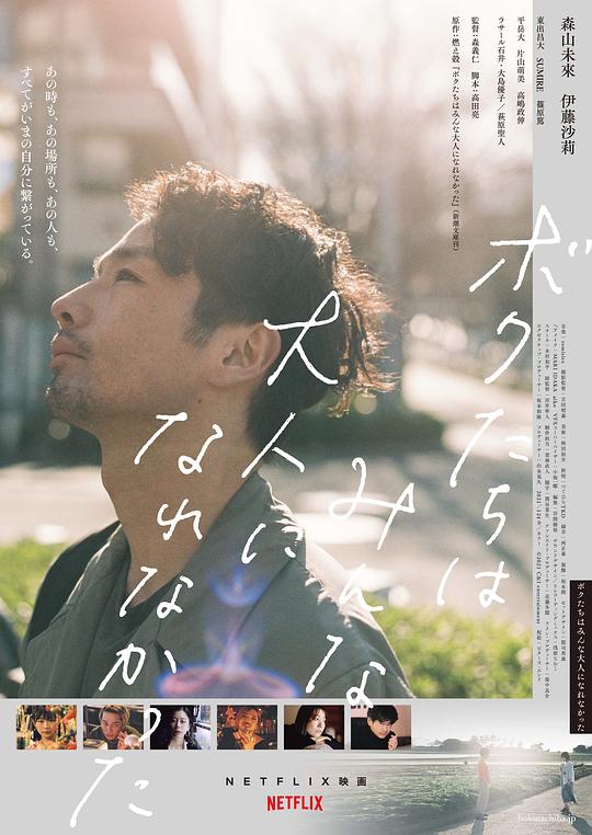 [夸克下载][我们都无法成为大人][WEB-MKV/11.4G][简繁英字幕][4K-2160P]-影音屋