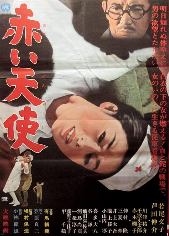 [夸克下载][赤色天使][WEB-MKV/11.2G][中文字幕][1080P][7.6分精品]-影音屋