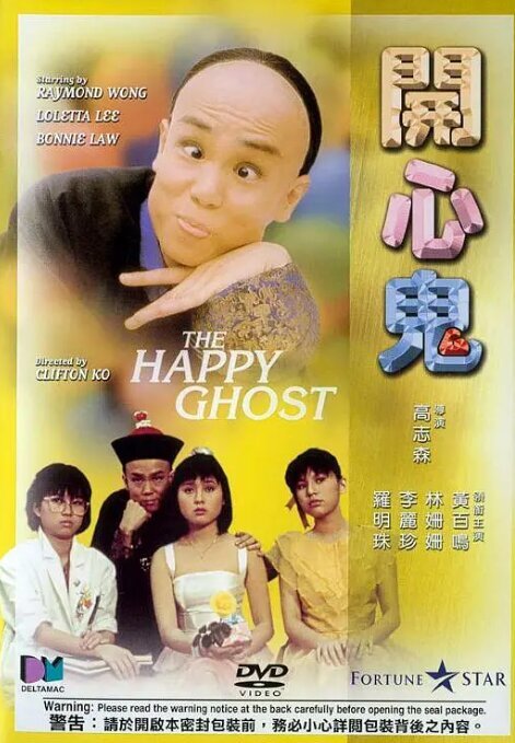 [夸克下载][开心鬼系列][全6部合集][WEB-MKV/14GB][720P][国粤双语中字][经典香港喜剧]-影音屋