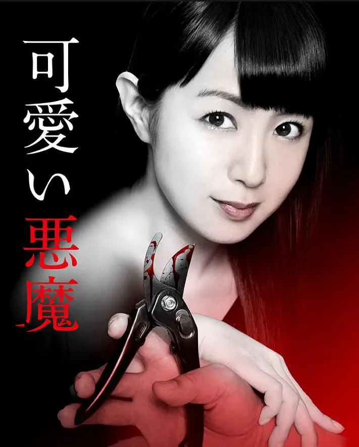 [夸克下载][可爱的恶魔 未删减版][WEB-MKV/4.6G][日语中字][1080P]-影音屋