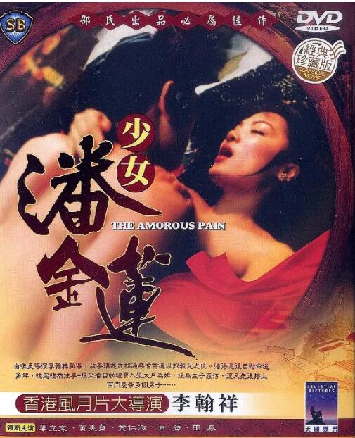 [夸克下载][少女潘金莲][WEB-MP4/700M][国语中字][720P][大C度 从小就骚]-影音屋