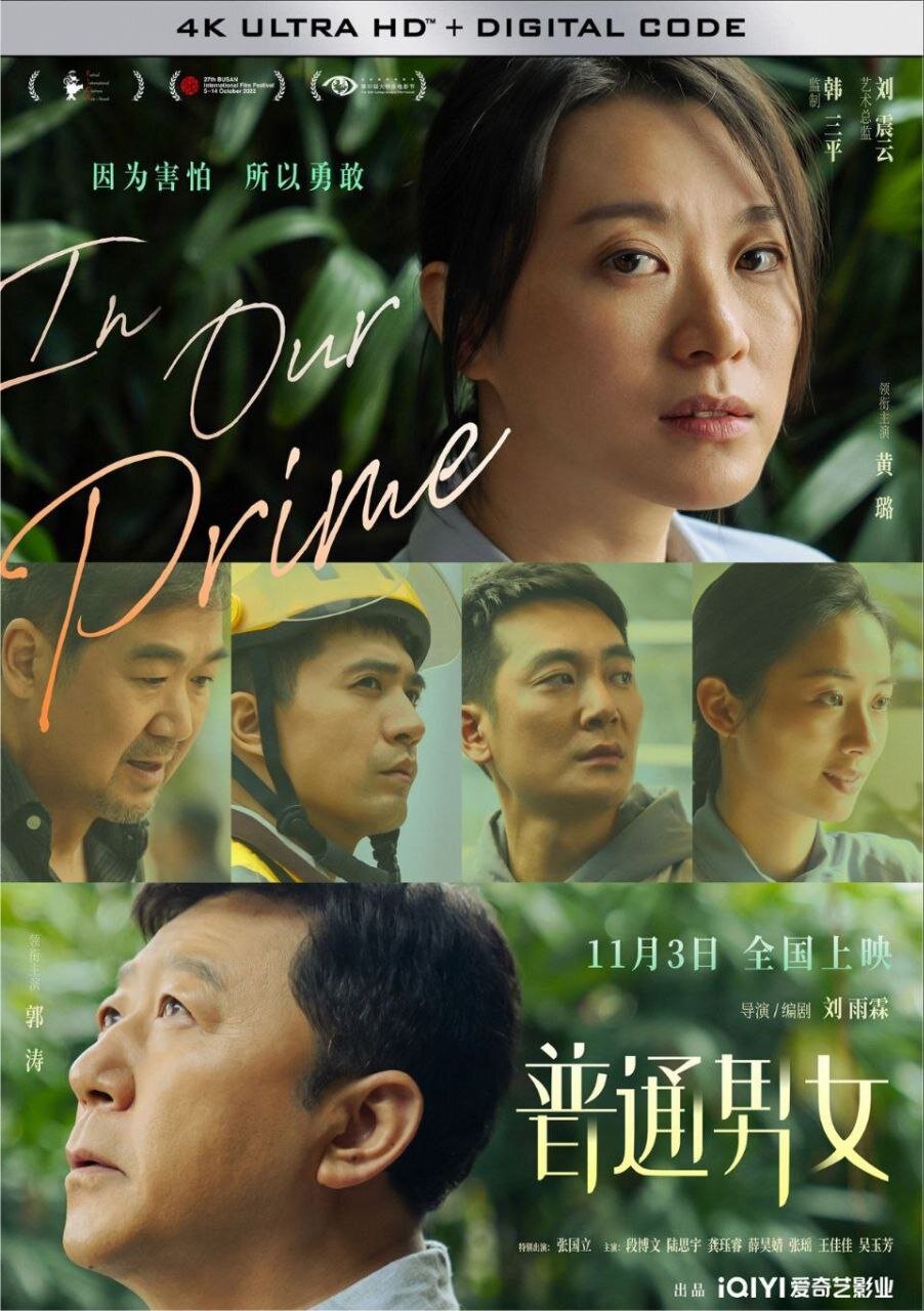 [夸克下载][普通男女][WEB-MKV/11.5G][国语配音/中文字幕][4K-2160P][郭涛 张国立 黄璐]-影音屋