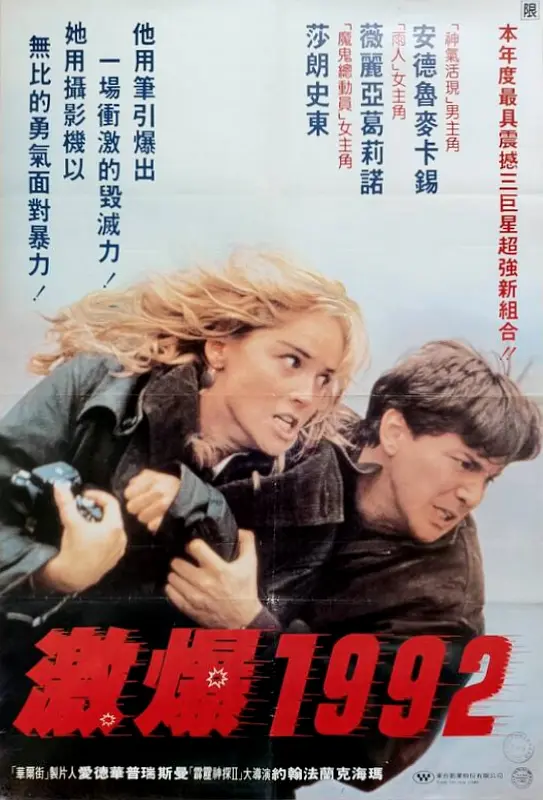 [夸克下载][枪支年代 未删减版][WEB-MKV/3.1G][英语中字][1080P][莎朗斯通性感出演]-影音屋