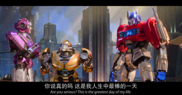 图片[4]-[夸克下载][变形金刚：起源][WEB-MKV/17.7G][英语中字][4K-2160P][正式版]-影音屋