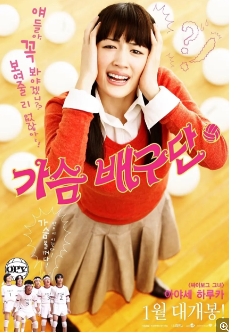 [夸克下载][巨乳排球][WEB-MP4/694MB][中文字幕][720P][性感片]-影音屋