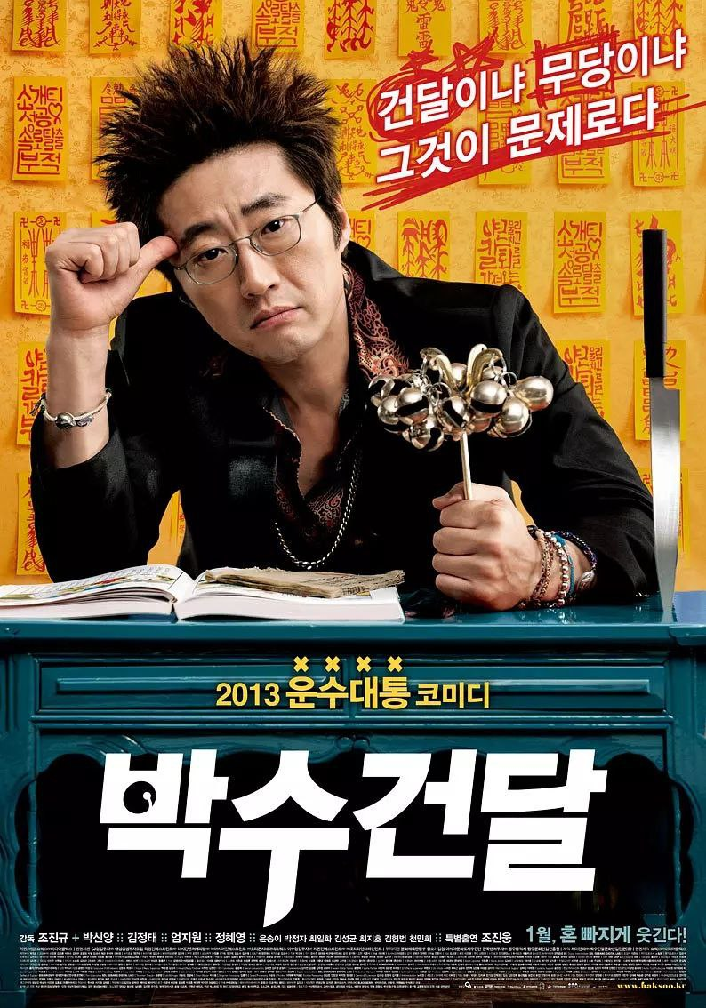 [夸克下载][神汉流氓][WEB-MKV/2.4G][中文字幕][1080P]-影音屋