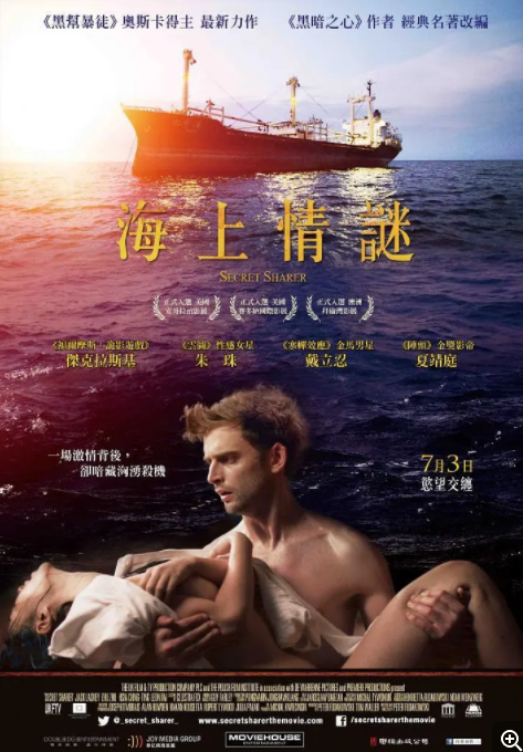 [夸克下载][海上情谜/秘密分享者][WEB-MKV/7.5GB][英语中字][1080P][未删减]-影音屋