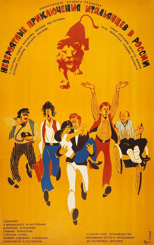 [夸克下载][意大利人在俄罗斯的奇遇][WEB-MKV/7.8G][中文字幕][1080P][8.4分精品]-影音屋