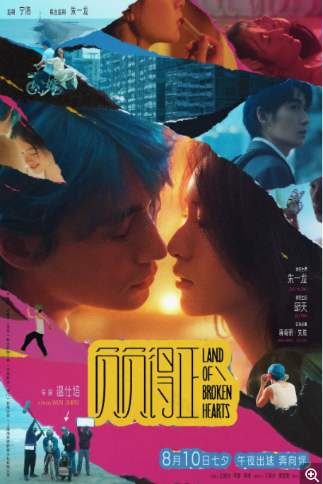 [夸克下载][负负得正][WEB-MKV/13.2G][国语中字][4K-2160P][朱一龙 邱天 朱珠 最新大片]-影音屋
