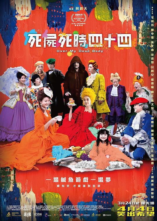 [夸克下载][死尸死时四十四][WEB-MKV/6.6G][国粤双语/中文字幕][1080P][黑色喜剧]-影音屋