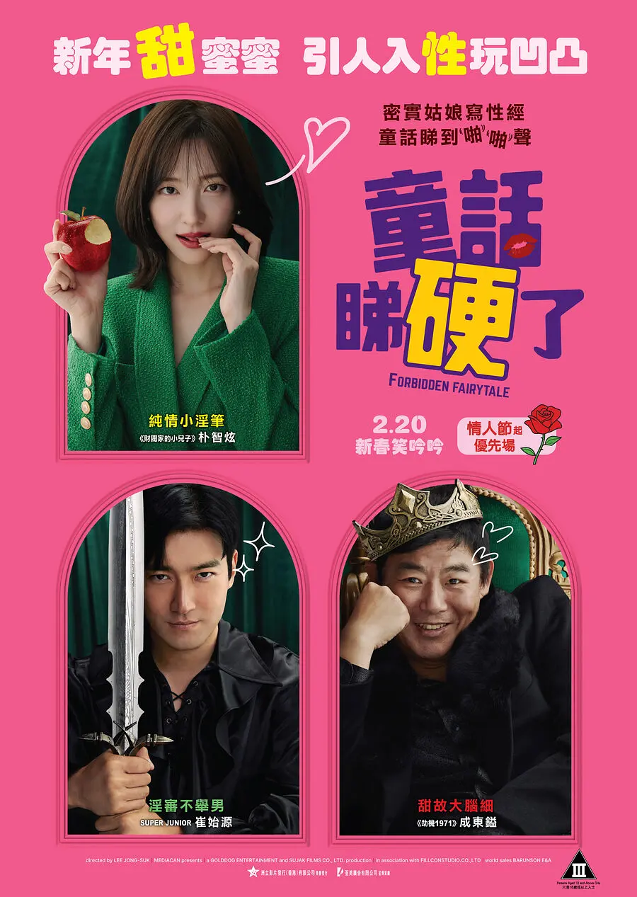 [夸克下载][禁忌童话][WEB-MKV/3.6G][韩语中字][1080P][最新上线 限制级性喜剧]-影音屋