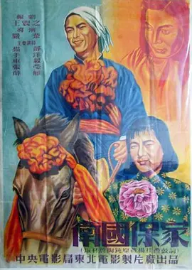 [夸克下载][卫国保家][WEB-MKV/2G][国语无字][1080P]-影音屋