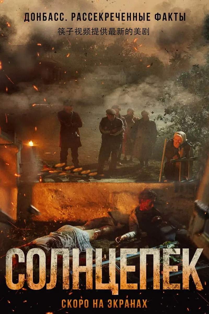 [夸克下载][烈日阳光][WEB-MKV/4.9G][中文字幕][1080P]-影音屋