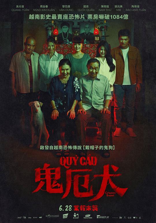 [夸克下载][恶魔犬][WEB-MKV/5.4G][越南语中字][1080P][越南1000亿票房恐怖片]-影音屋