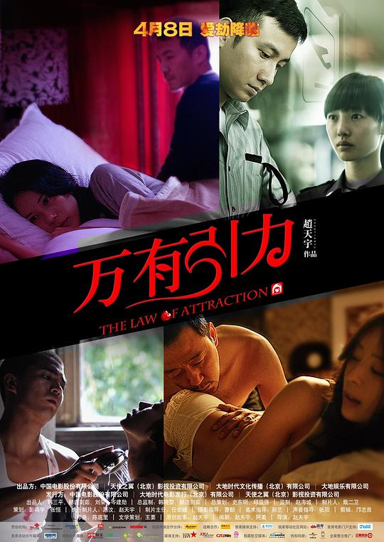 [夸克下载][万有引力][WEB-MKV/9.2G][国语配音/中文字幕][4K-2160P][文章 白百何 郭涛 张静初]-影音屋